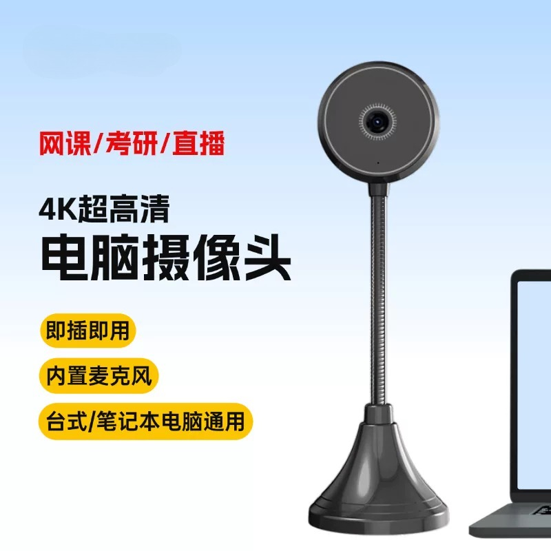 Photography Online - 4K high definition computer camera desktop
