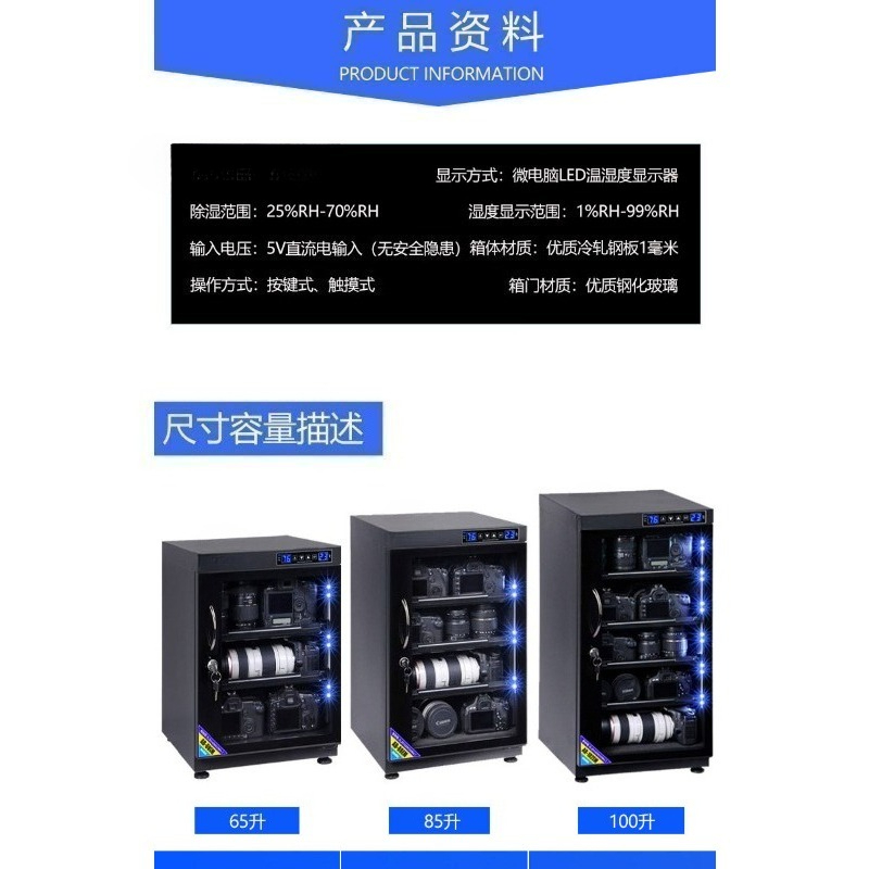 65L 85L 100L Electronic Dry Ca - Camera Dry Cabinet ulasan dan harga